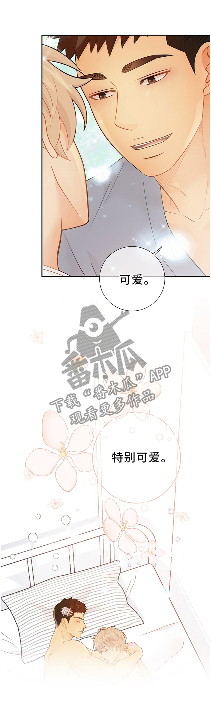 阿尔及利亚监狱漫画,第88章：温暖的梦境4图