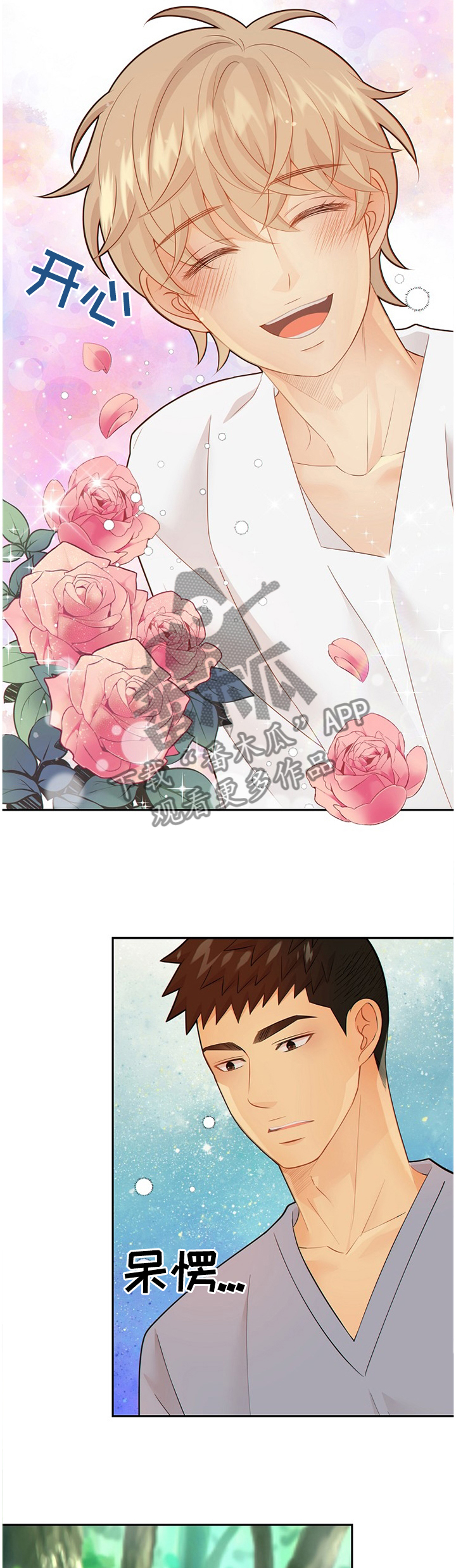 阿尔及利亚监狱漫画,第88章：温暖的梦境2图