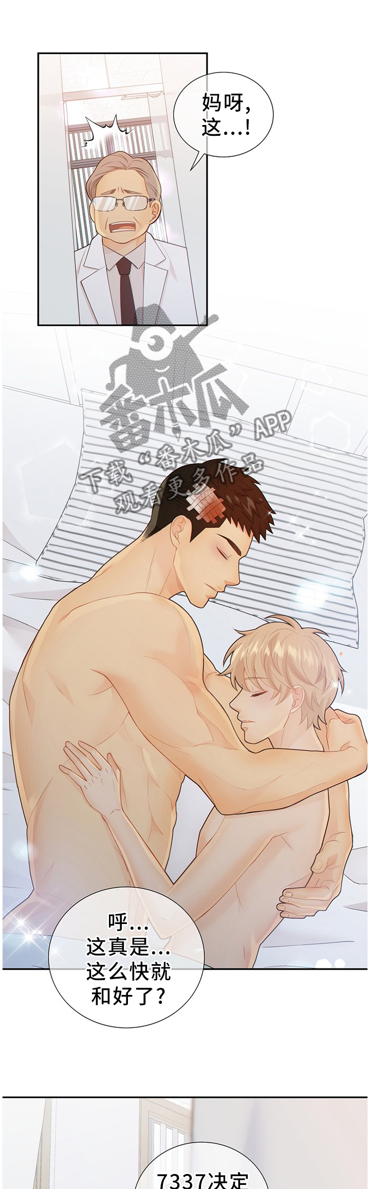 阿尔及利亚监狱漫画,第88章：温暖的梦境5图