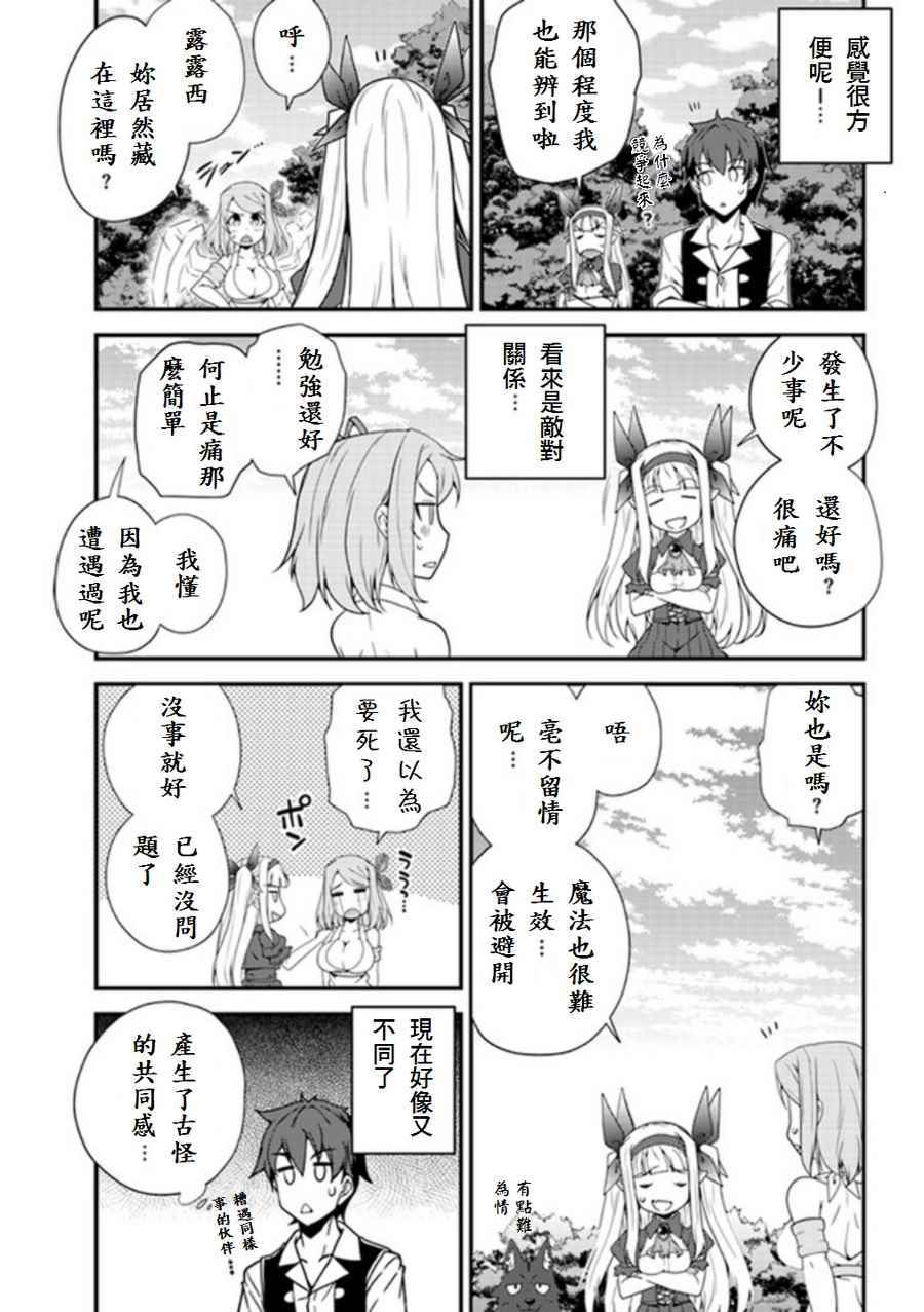 异世界悠闲农家动漫在线观看完整版星辰漫画,第11话5图