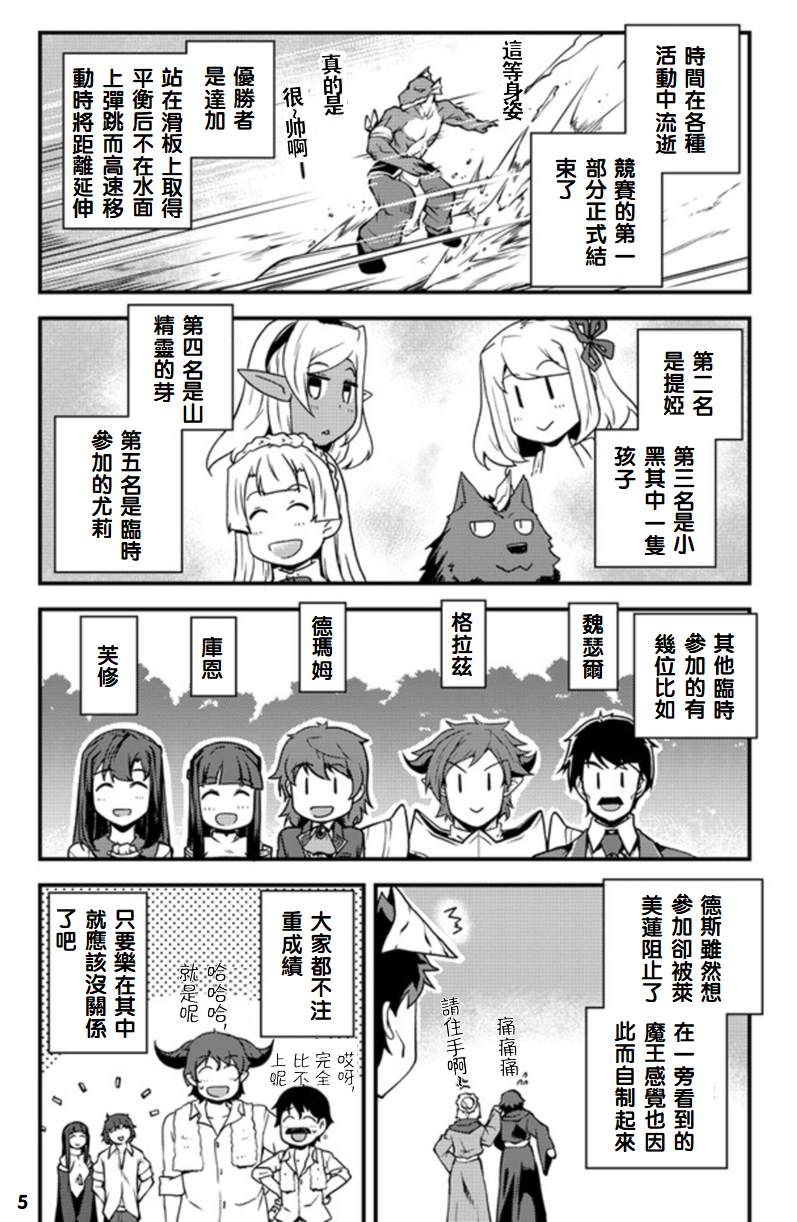 异世界悠闲农家在线观看全集第二季漫画,第137话5图