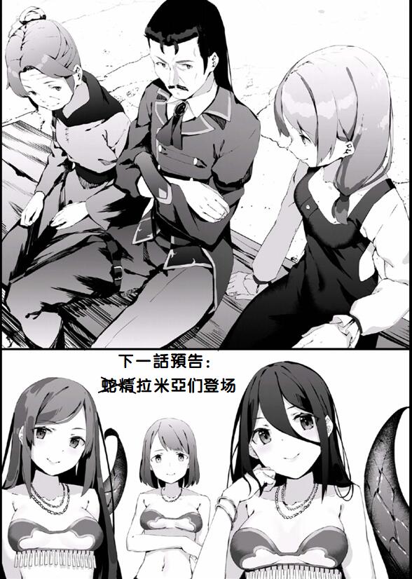 异世界悠闲农家在线免费观看漫画,第41话5图