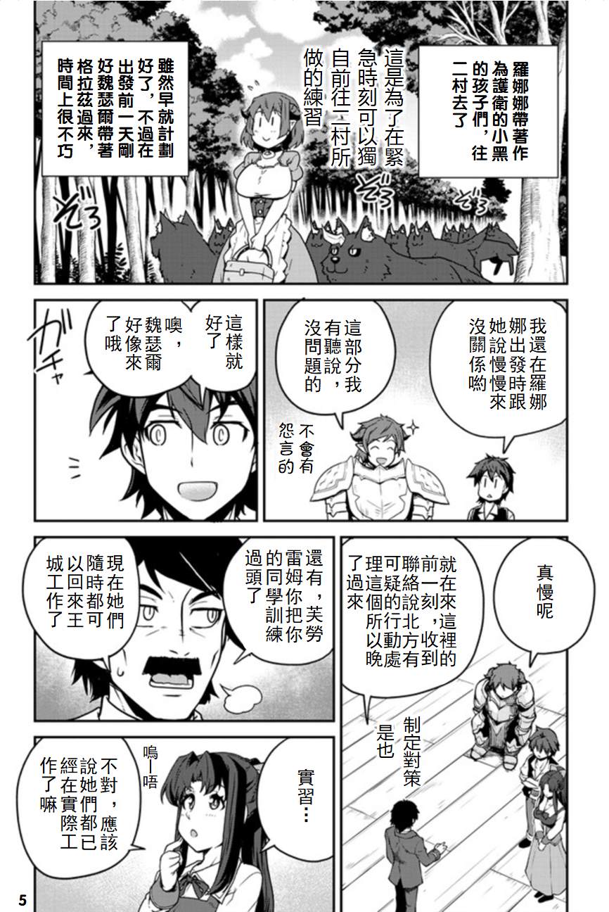 异世界悠闲农家在线免费观看漫画,第120话5图