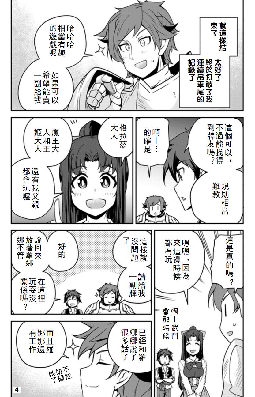 异世界悠闲农家在线免费观看漫画,第120话4图