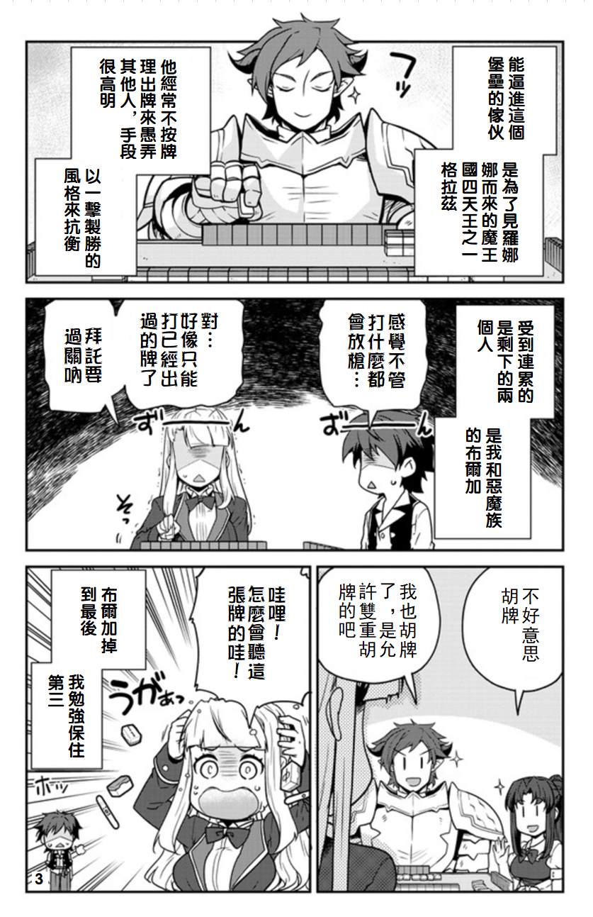 异世界悠闲农家在线免费观看漫画,第120话3图