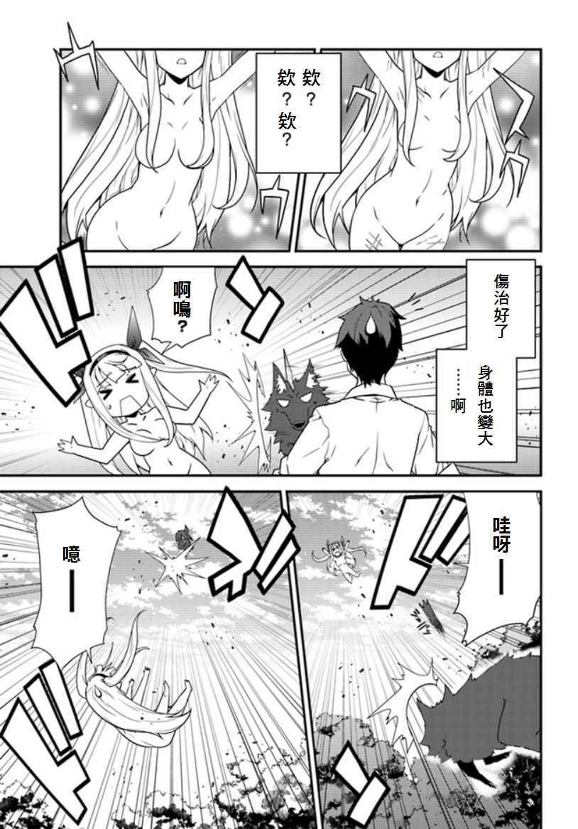 异世界悠闲农家结局漫画,第9话3图