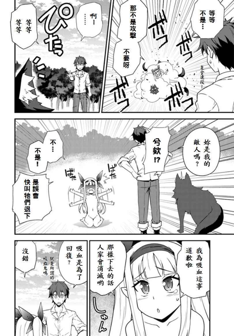 异世界悠闲农家结局漫画,第9话4图