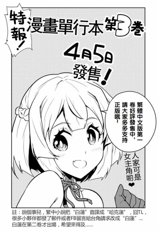 异世界悠闲农家国语版漫画,第73话5图