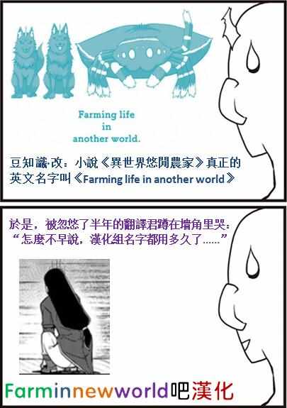 异世界悠闲农家第一集完整版漫画,第36话5图