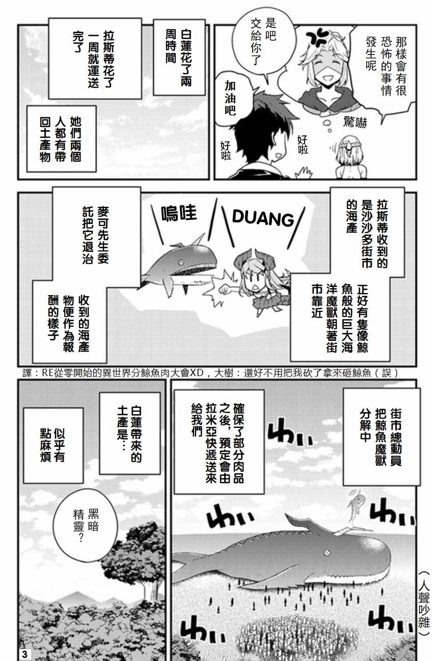 异世界悠闲农家动漫免费看漫画,第51话3图