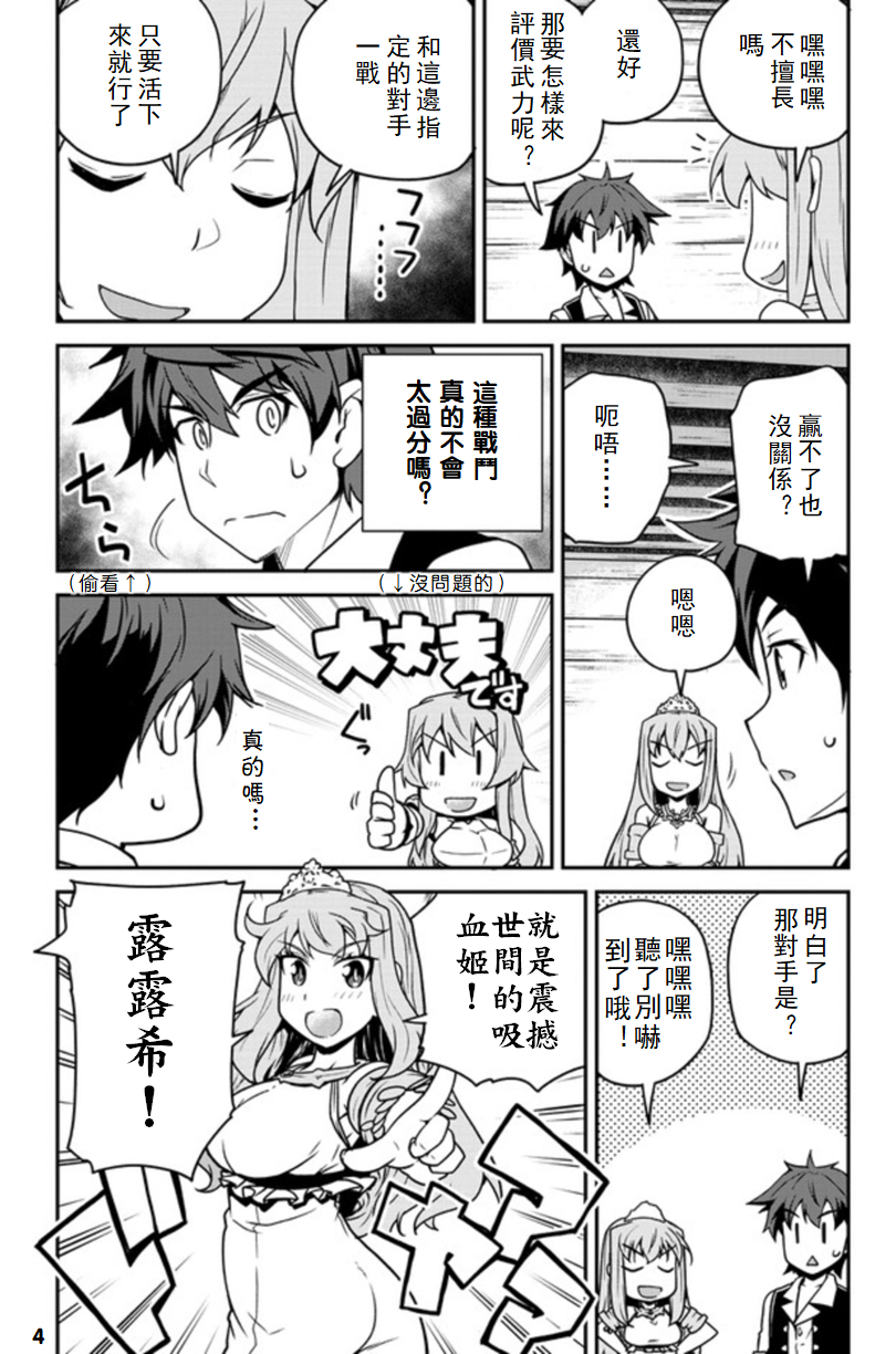 异世界悠闲农家动漫解说漫画,第127话4图