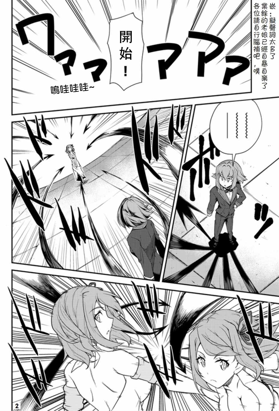 异世界悠闲农家国语版漫画,第78话2图