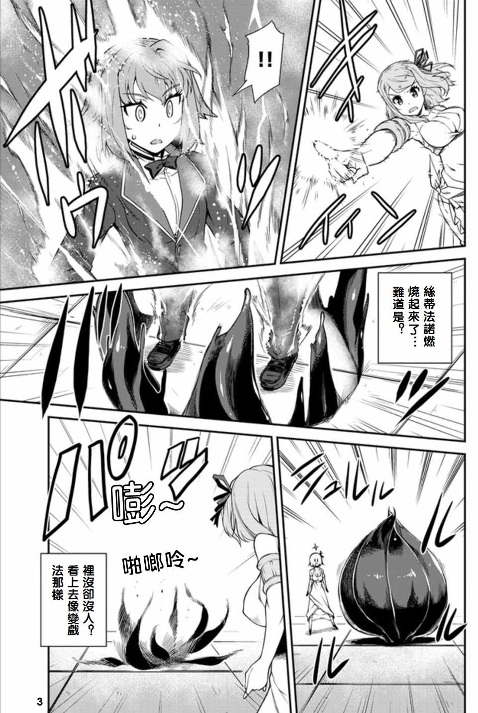 异世界悠闲农家国语版漫画,第78话3图
