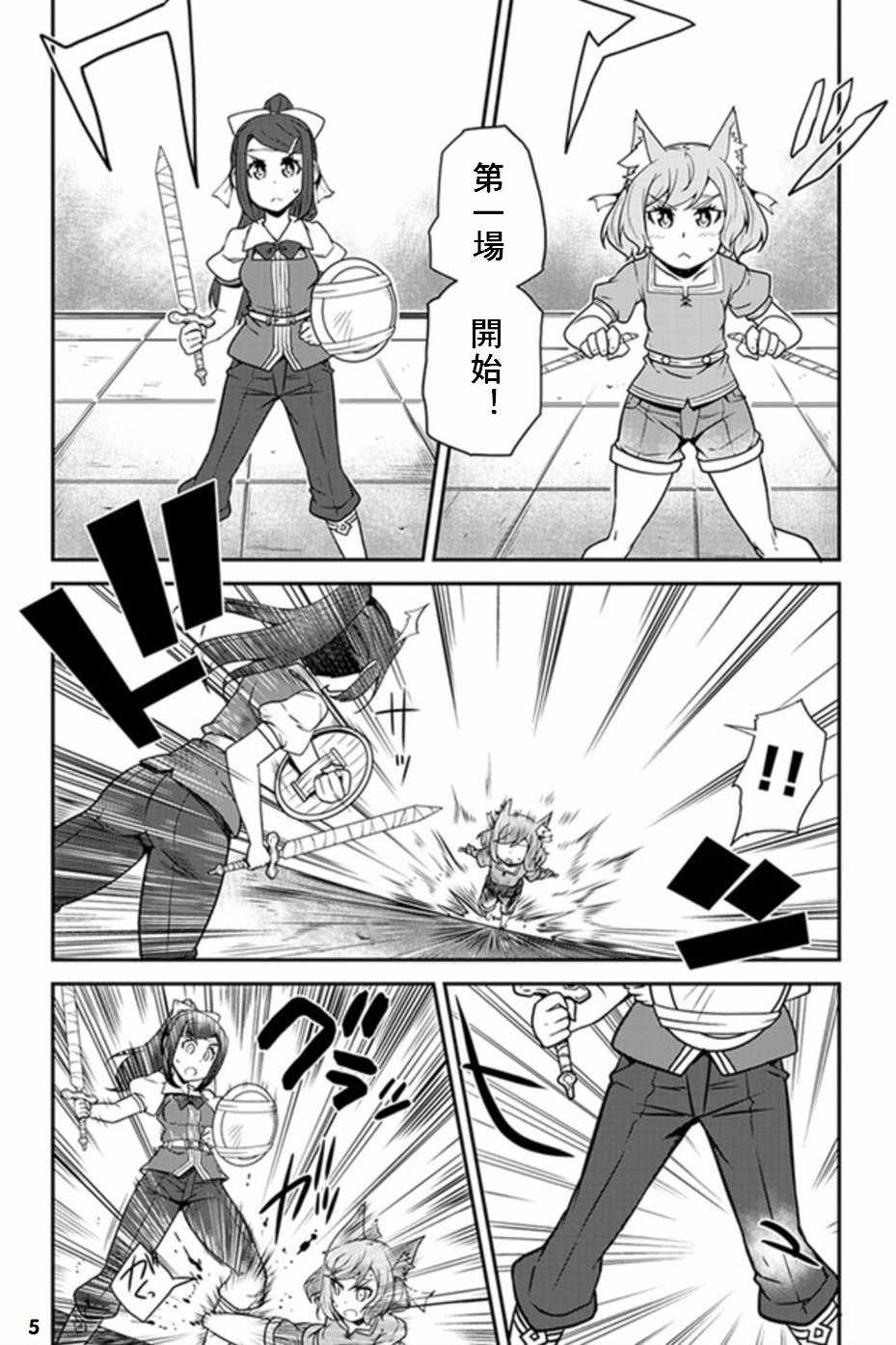 异世界悠闲农家第二季在线观看漫画,第70话5图