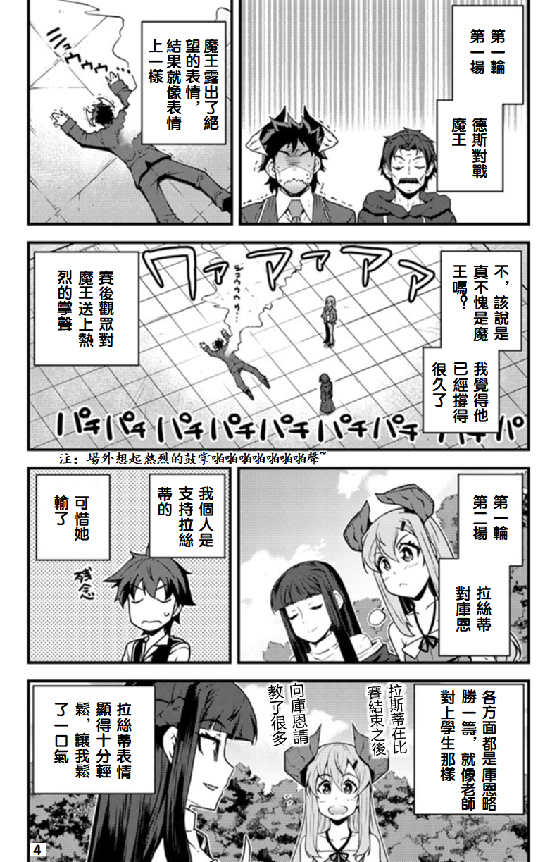 异世界悠闲农家动漫全集免费观看漫画,第143话4图