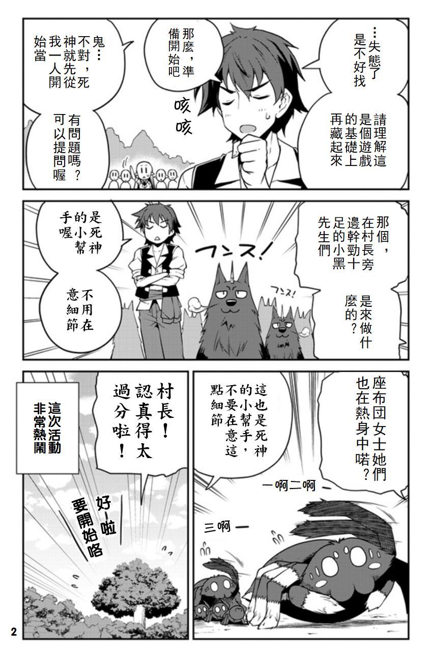 异世界悠闲农家动漫在线观看星空影院免费漫画,第119话2图