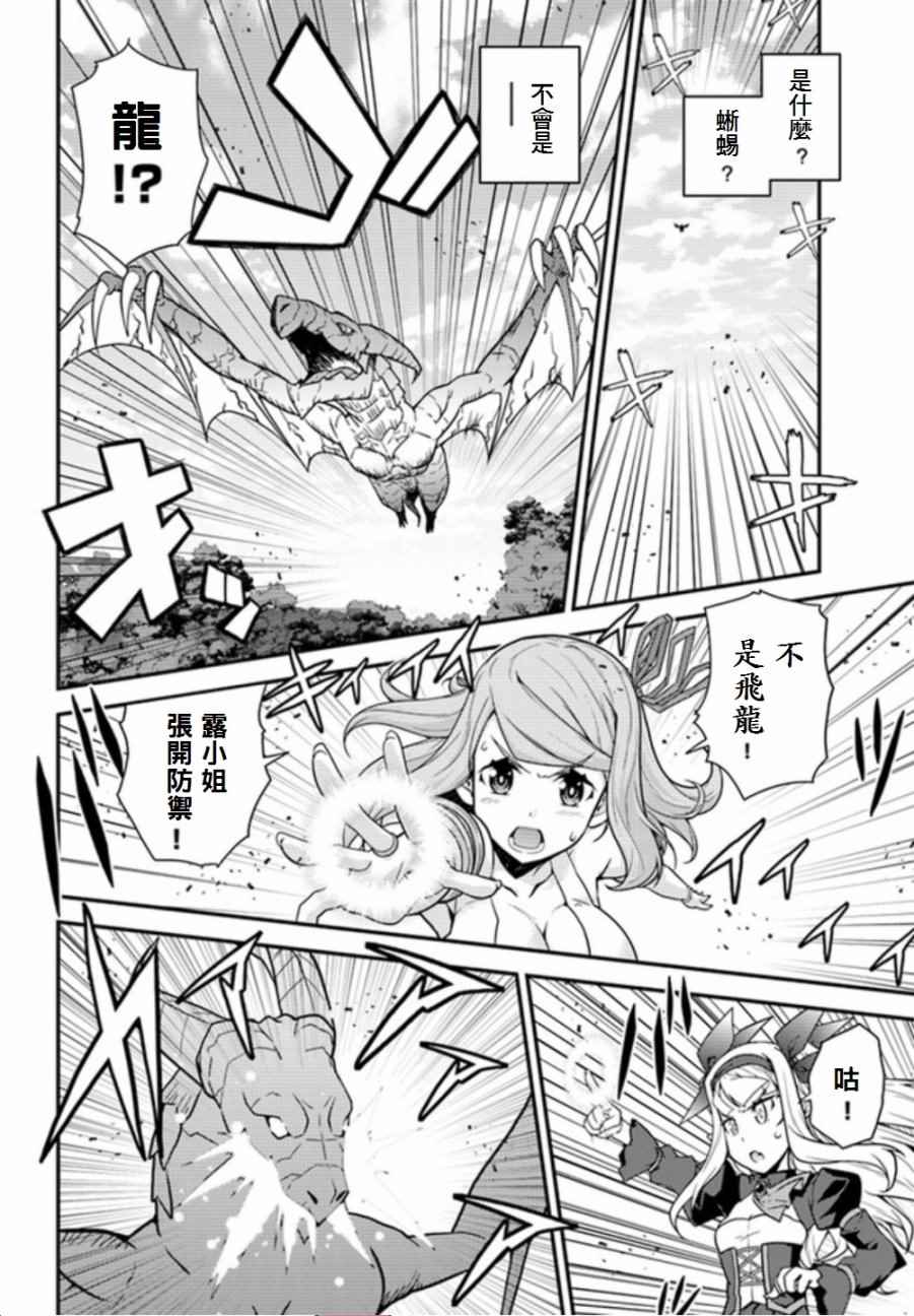 异世界悠闲农家第二季在线观看漫画,第17话4图