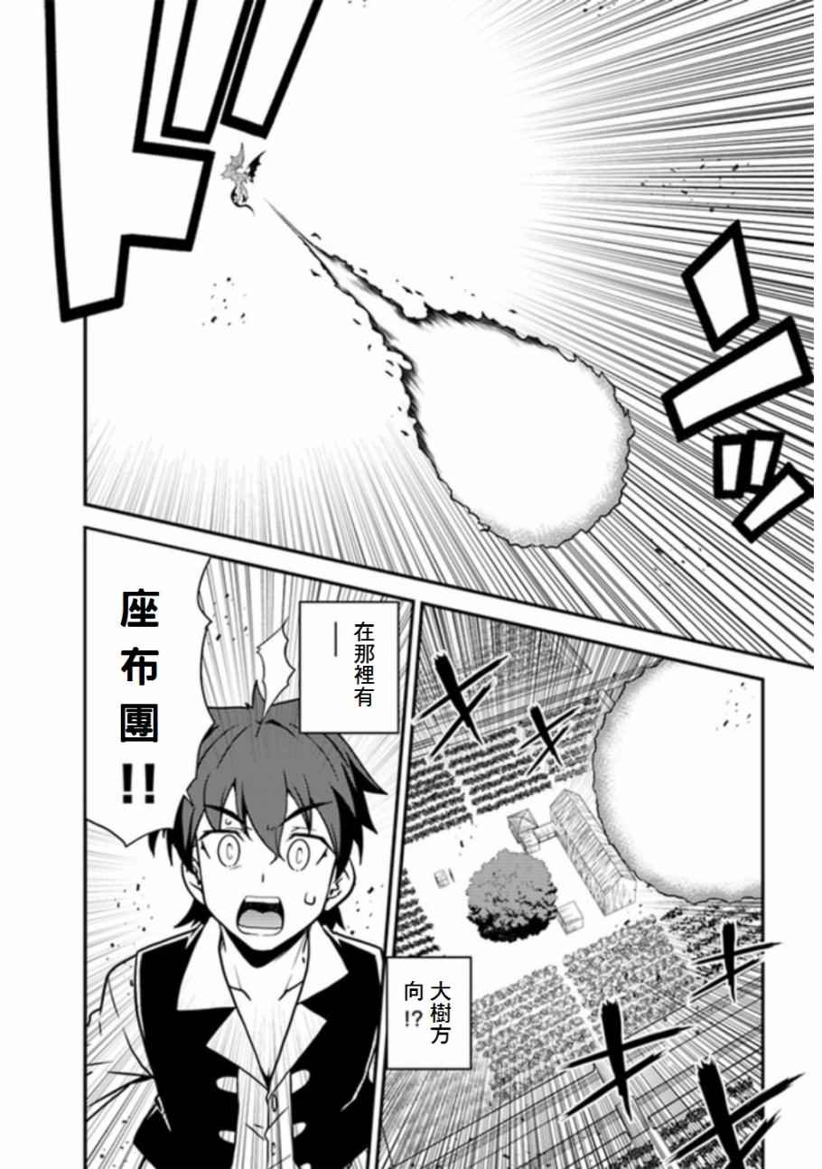 异世界悠闲农家第二季在线观看漫画,第17话5图