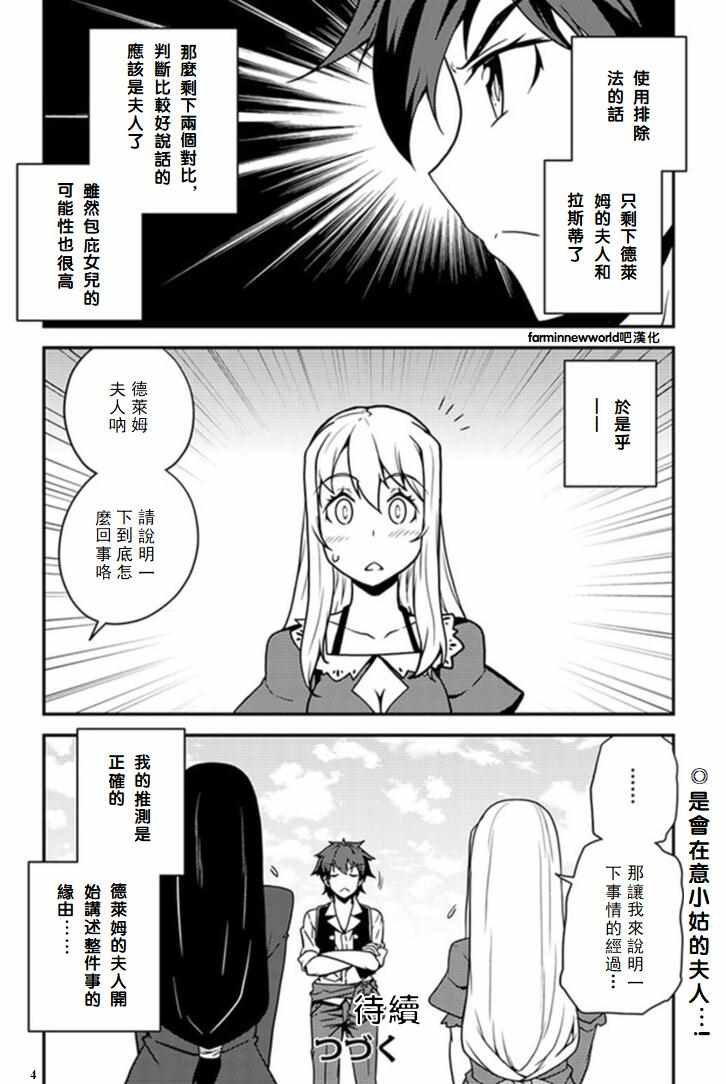 异世界悠闲农家在线免费观看漫画,第39话4图
