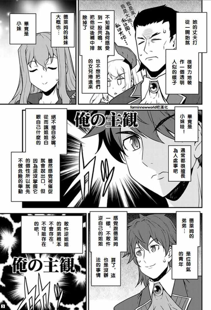 异世界悠闲农家在线免费观看漫画,第39话3图