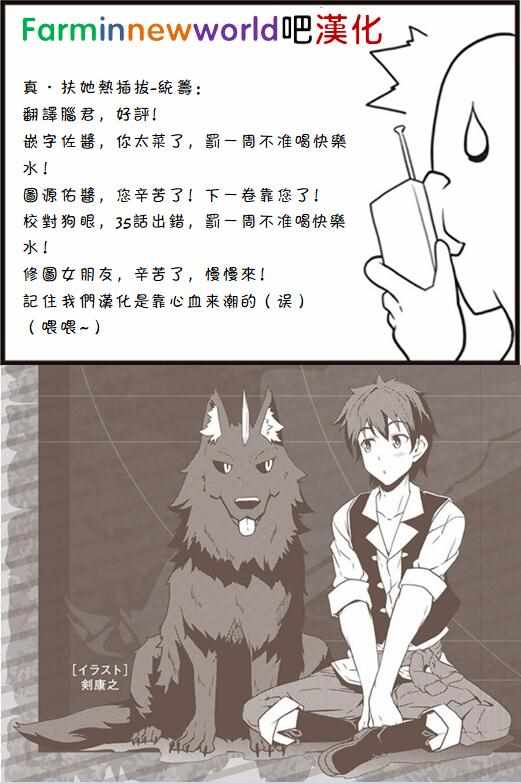 异世界悠闲农家在线免费观看漫画,第39话5图