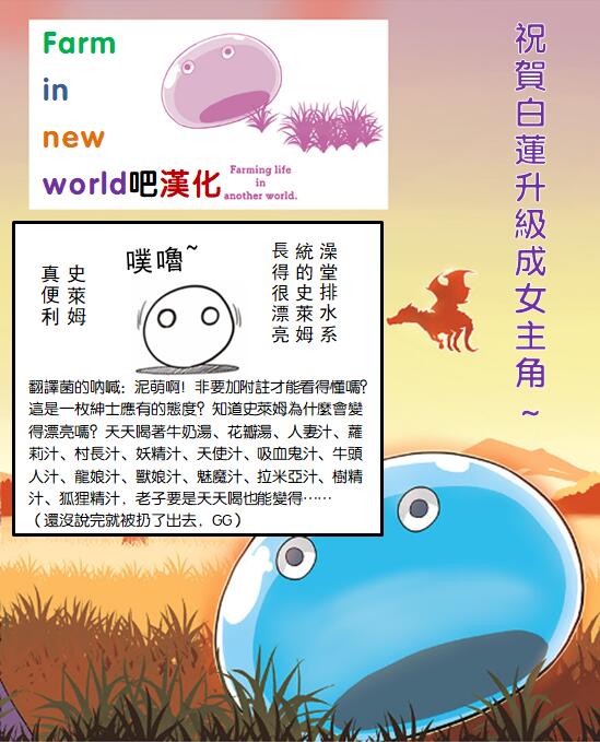异世界悠闲农家动漫漫画,第40话5图