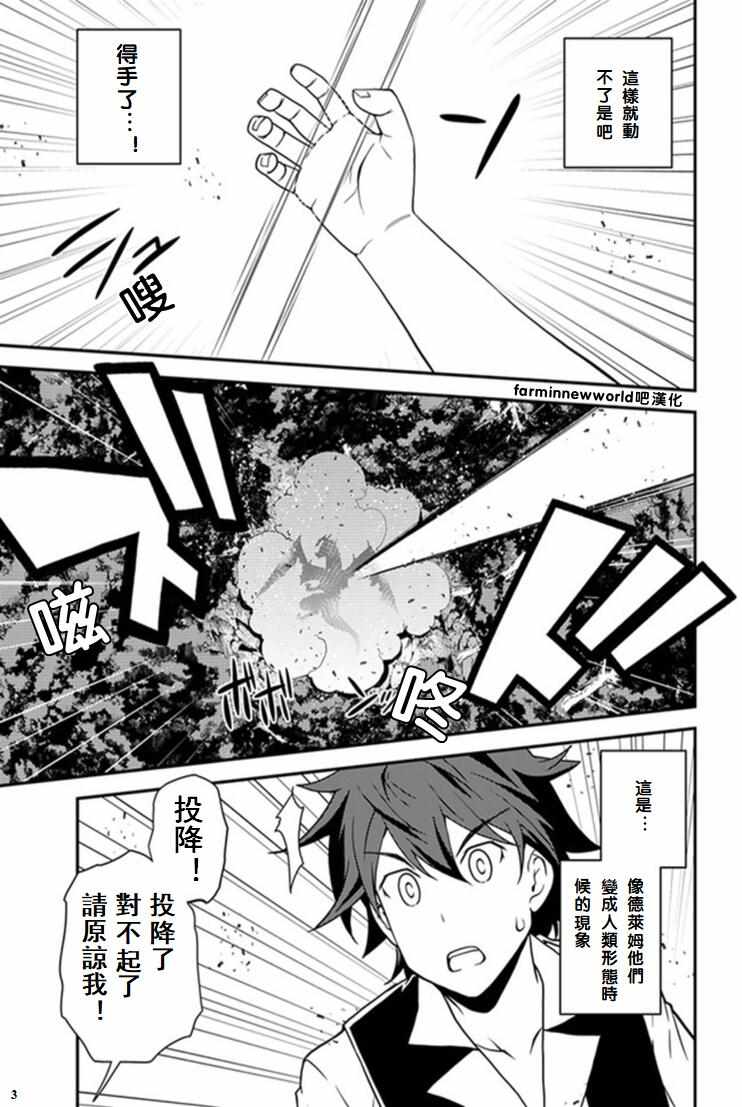 异世界悠闲农家在线观看全集免费播放漫画,第38话3图