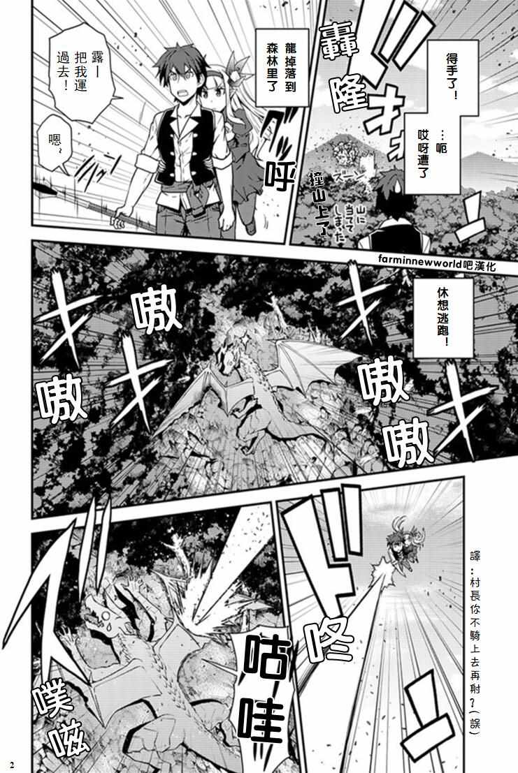异世界悠闲农家在线观看全集免费播放漫画,第38话2图