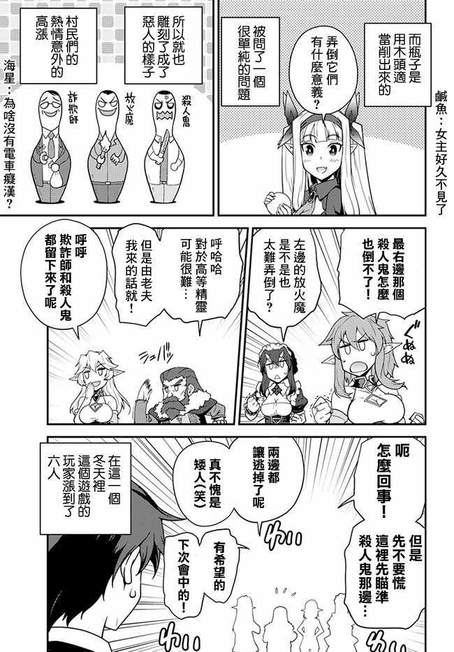 异世界悠闲农家在哪里看漫画,第29话3图