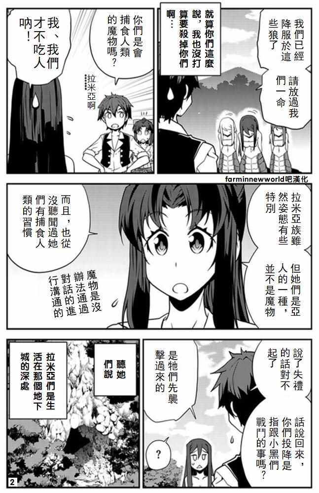 异世界悠闲农家动漫第二季免费看漫画,第42话2图