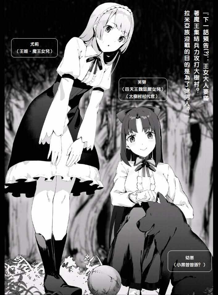 异世界悠闲农家动漫第二季免费看漫画,第42话5图