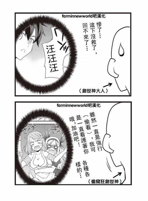 异世界悠闲农家动漫在线观看星空影院免费漫画,漫画附录25图
