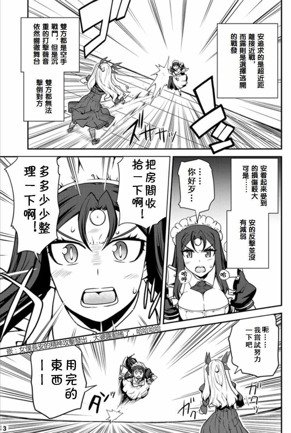 异世界悠闲农家在线漫画,第74话3图