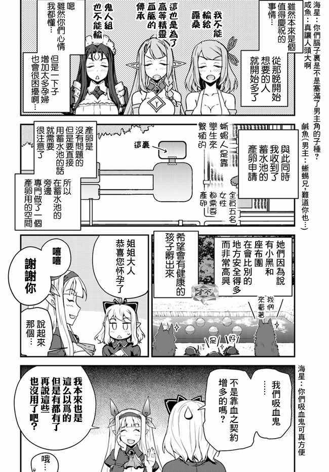 异世界悠闲农家在线观看全集动漫免费版漫画,第25话4图