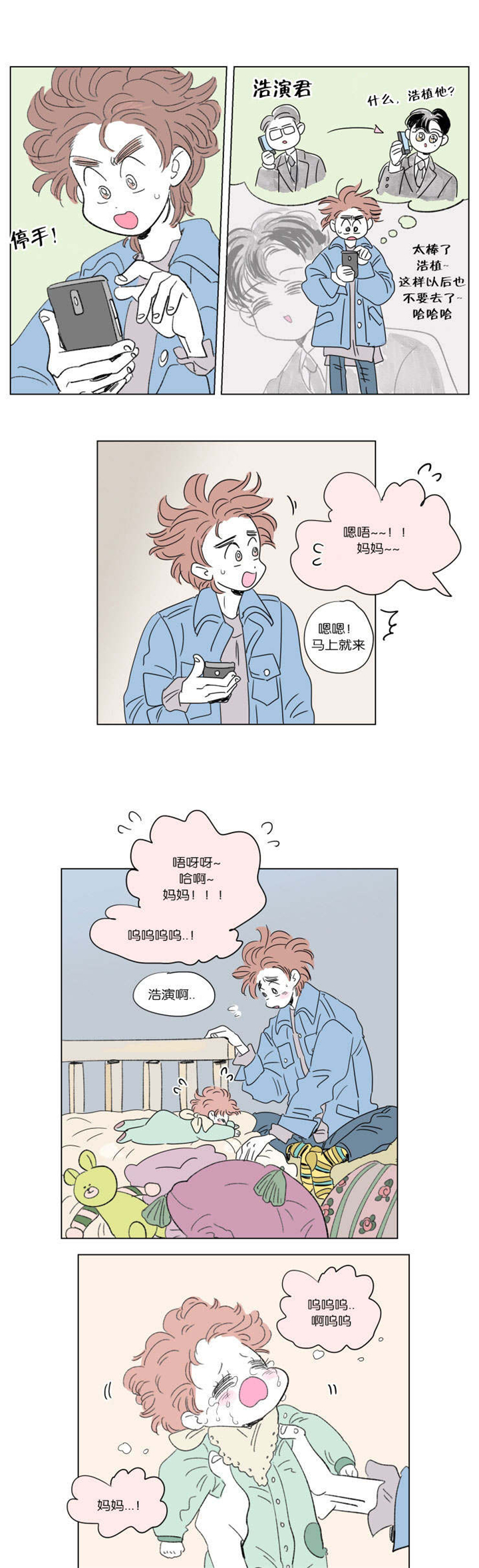 一家四口被杀害死者家属发声漫画,第45章：遗失4图