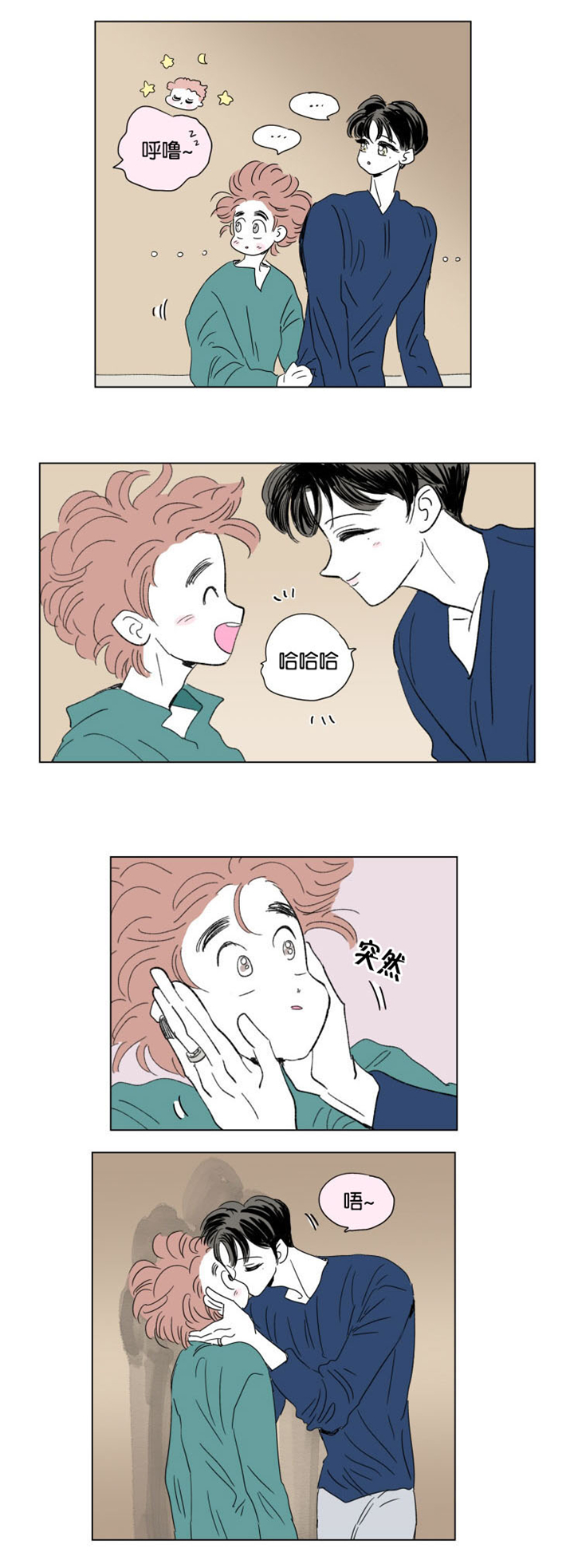 一家四口50平米的房子漫画,第51章：浩演3图