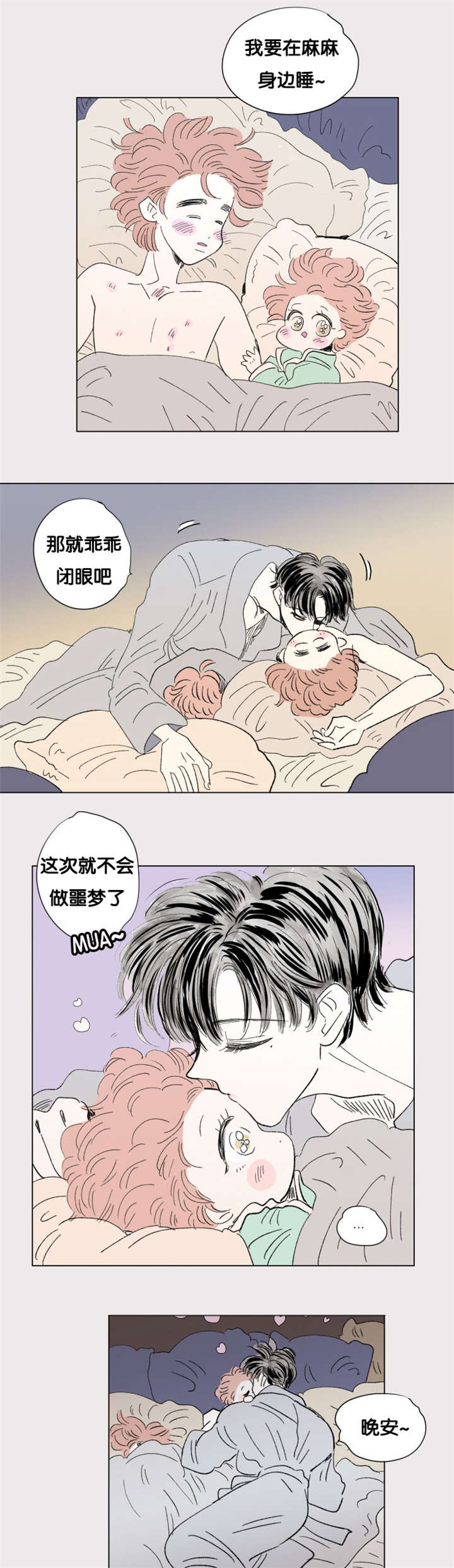 一家四口三居室装修漫画,第82章：游泳馆1图