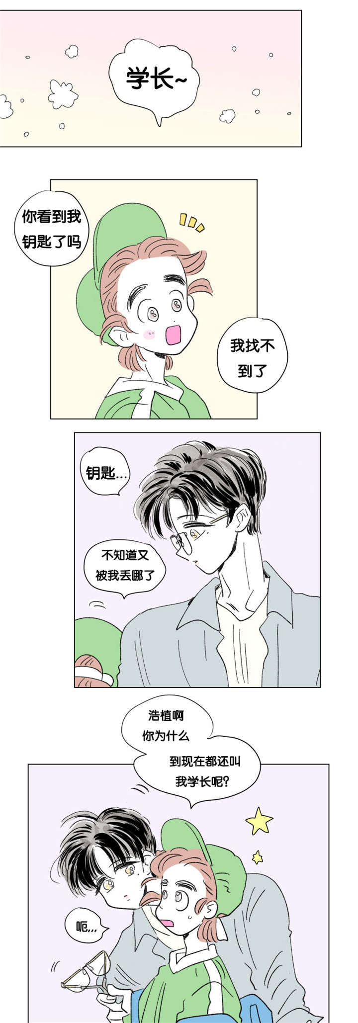 一家四口三居室装修漫画,第82章：游泳馆4图