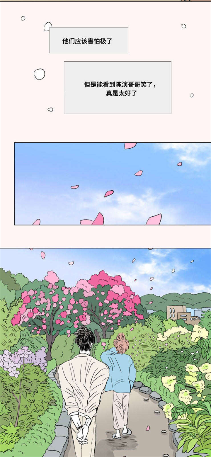 一家四口田园图片漫画,第98章：外传：苏醒2图