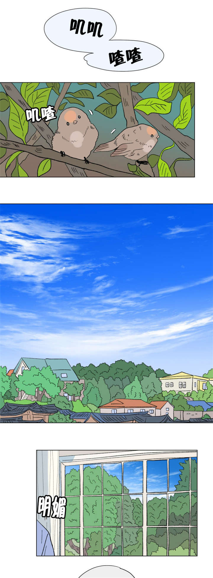 一家四口换着做的视频漫画,第85章：健康检查1图