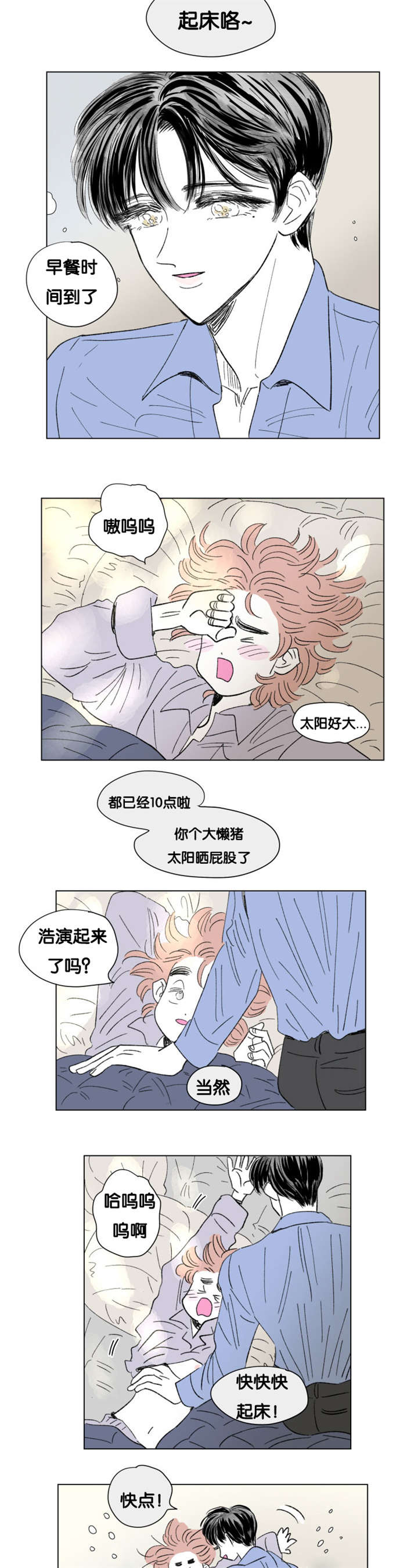 一家四口换着做的视频漫画,第85章：健康检查2图