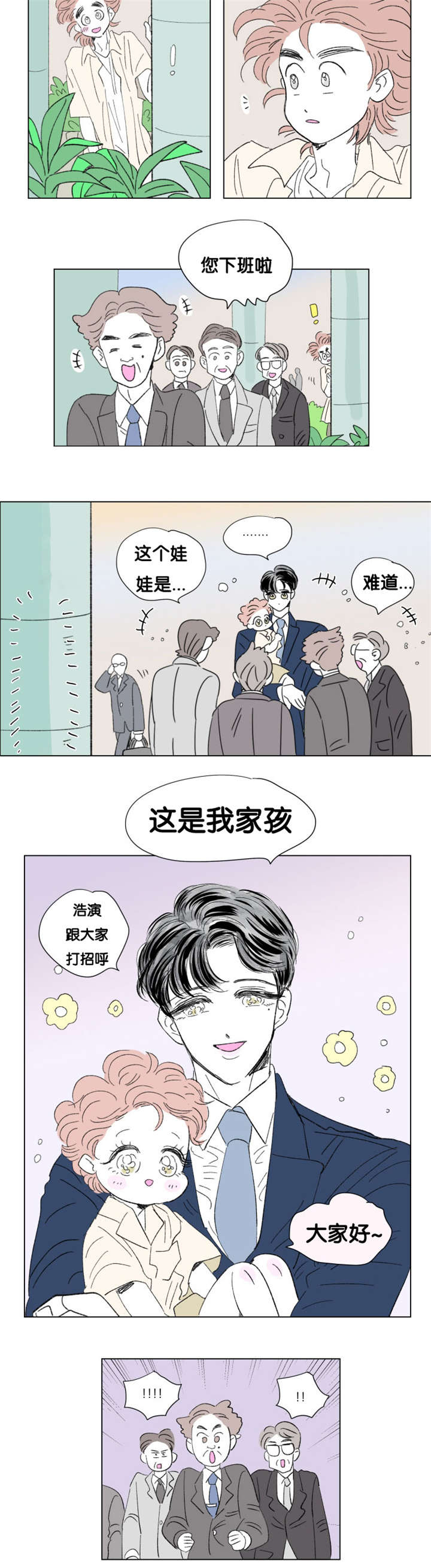 一家四口海边背景图漫画,第78章：董事长夫人4图
