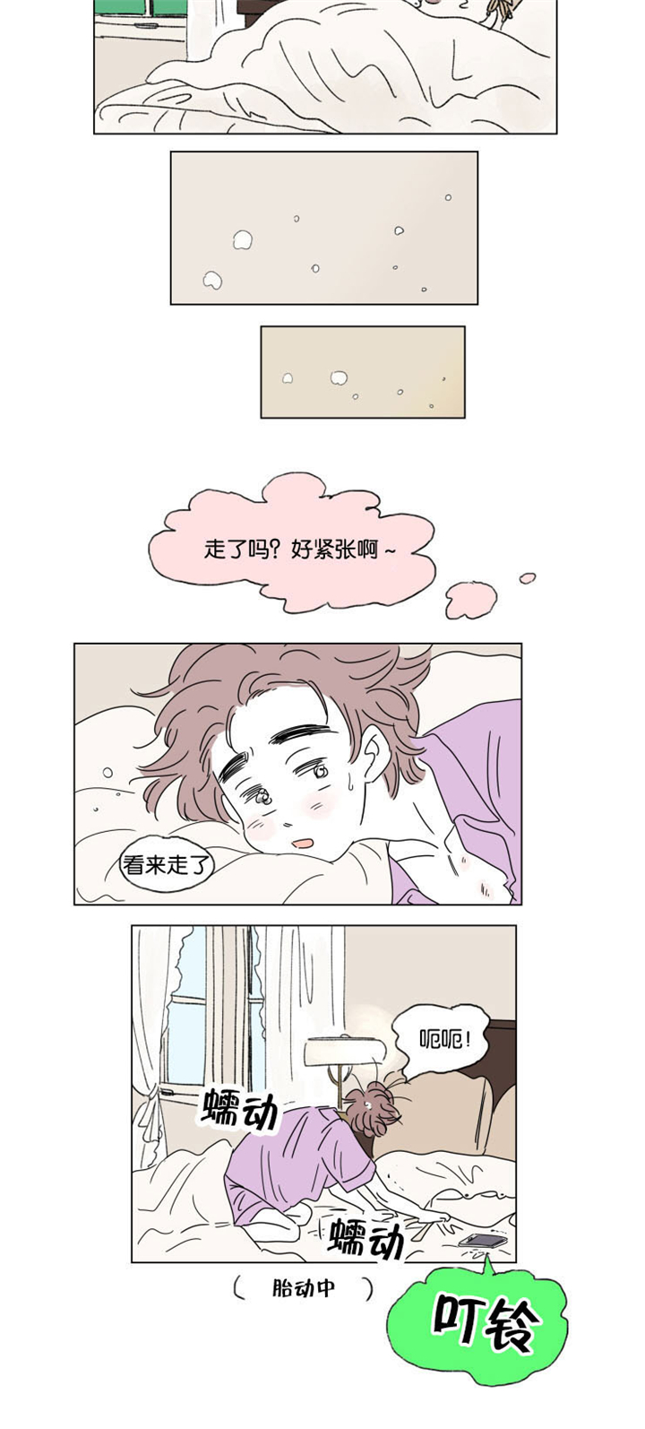 一家四口用吊灯输液漫画,第28章：所不知道的事4图