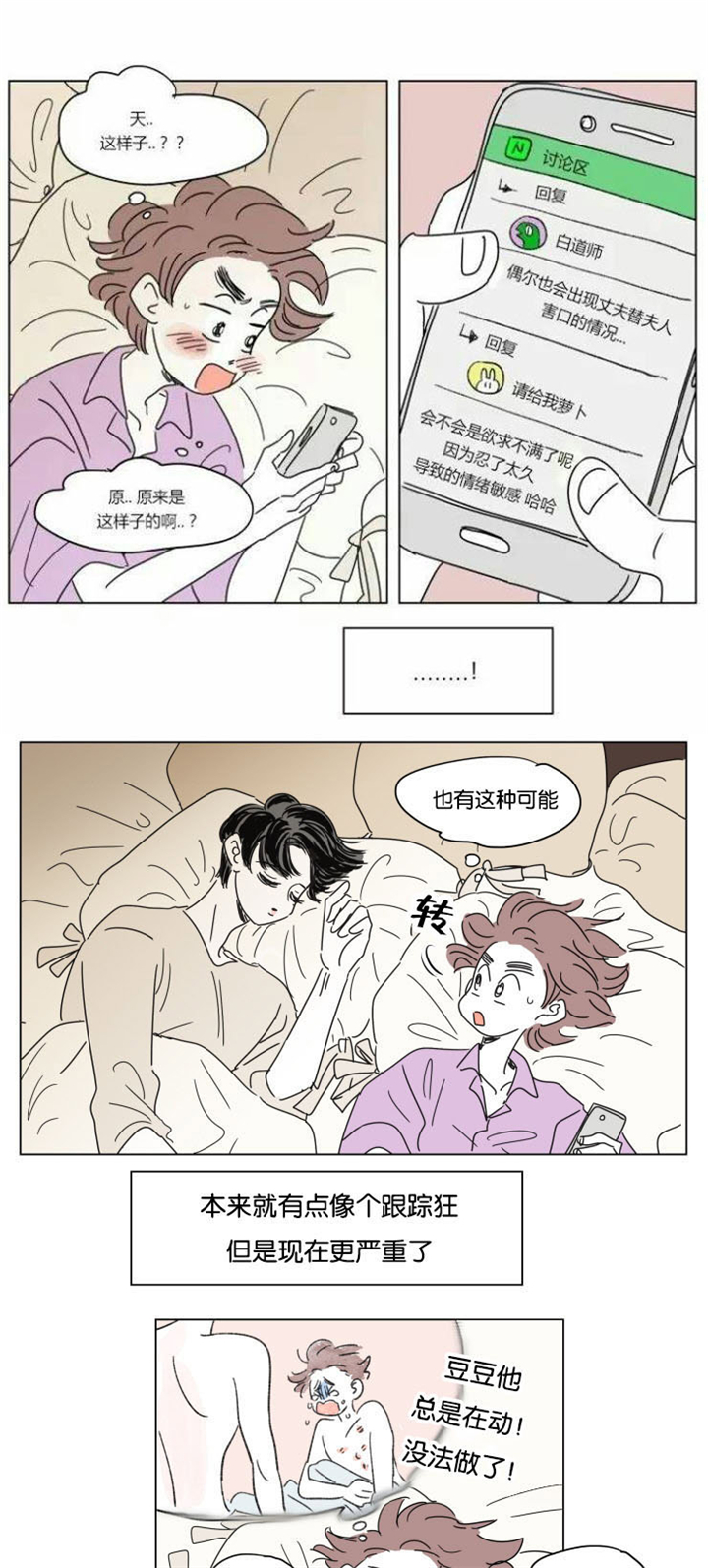 一家四口用吊灯输液漫画,第28章：所不知道的事1图