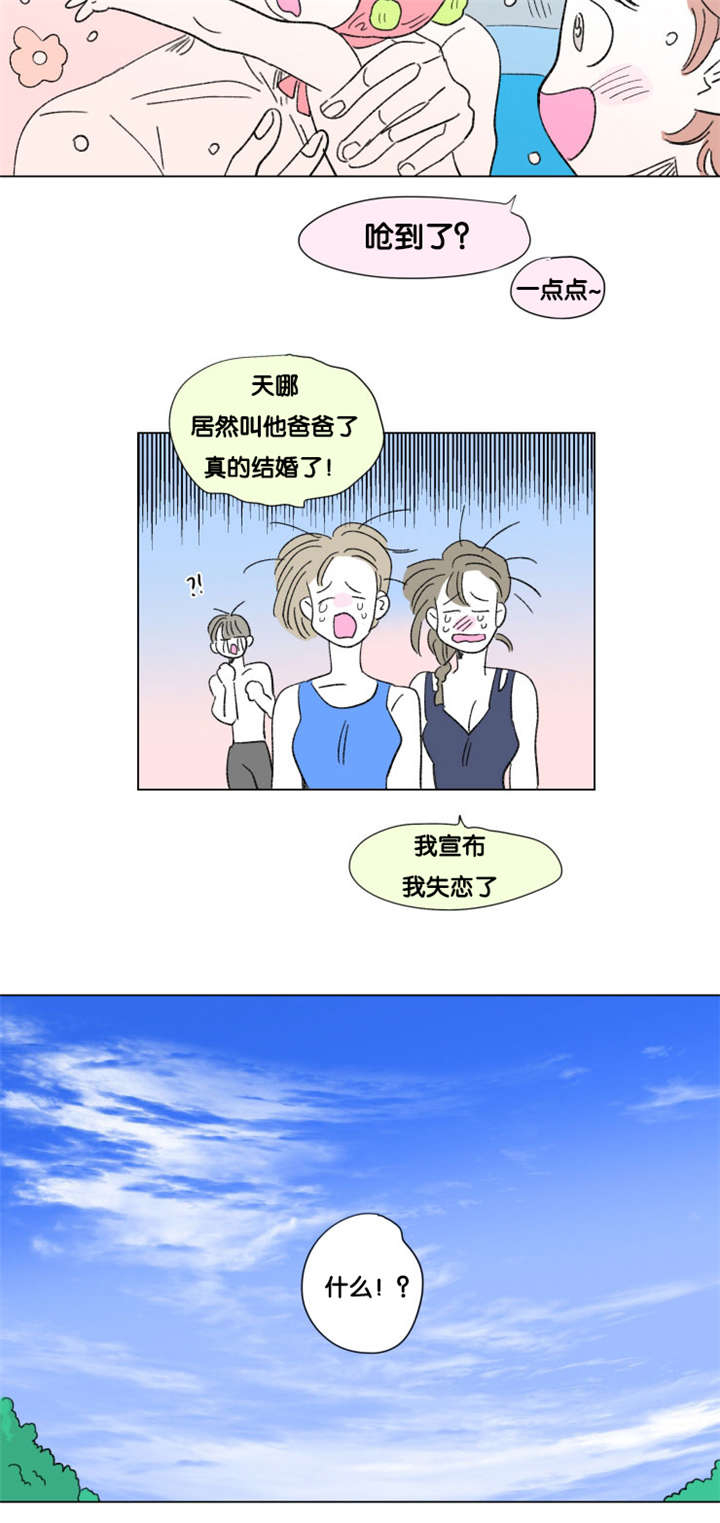 一家四口三居室装修漫画,第83章：父子俩的约会4图