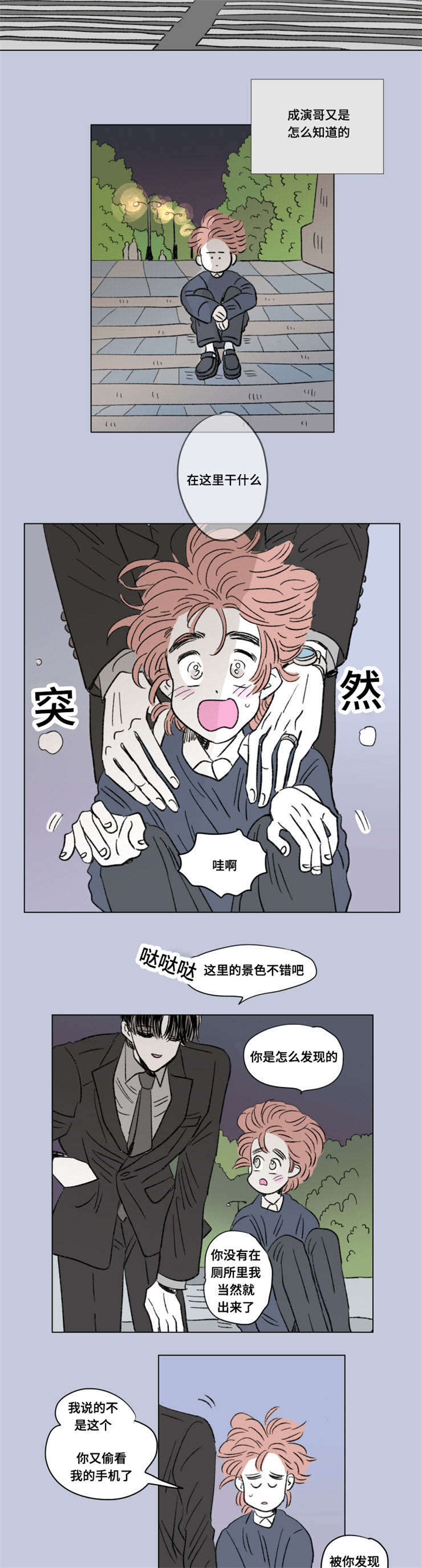 一家四口住90平小三室合适吗漫画,第102章：外传：离席5图