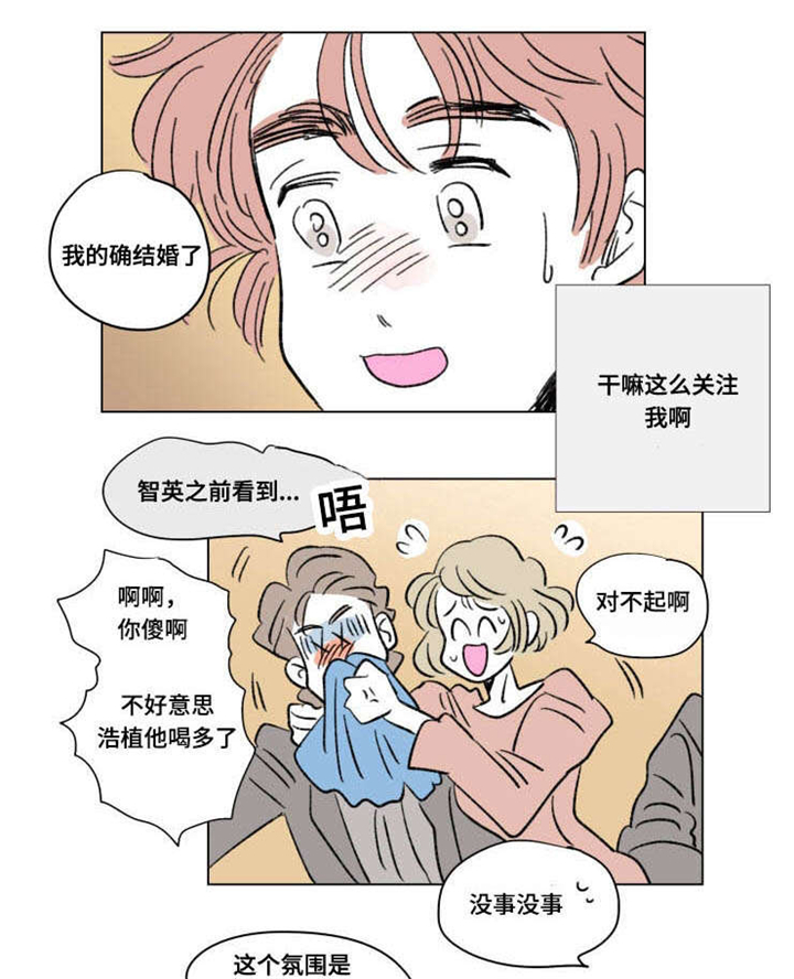 一家四口住90平小三室合适吗漫画,第102章：外传：离席1图