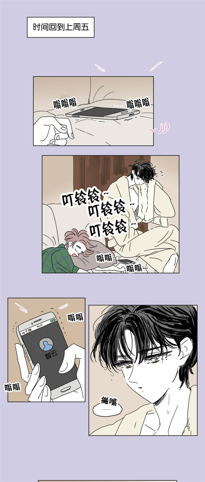 一家四口的头像两个儿子漫画,第29章：互相消失1图