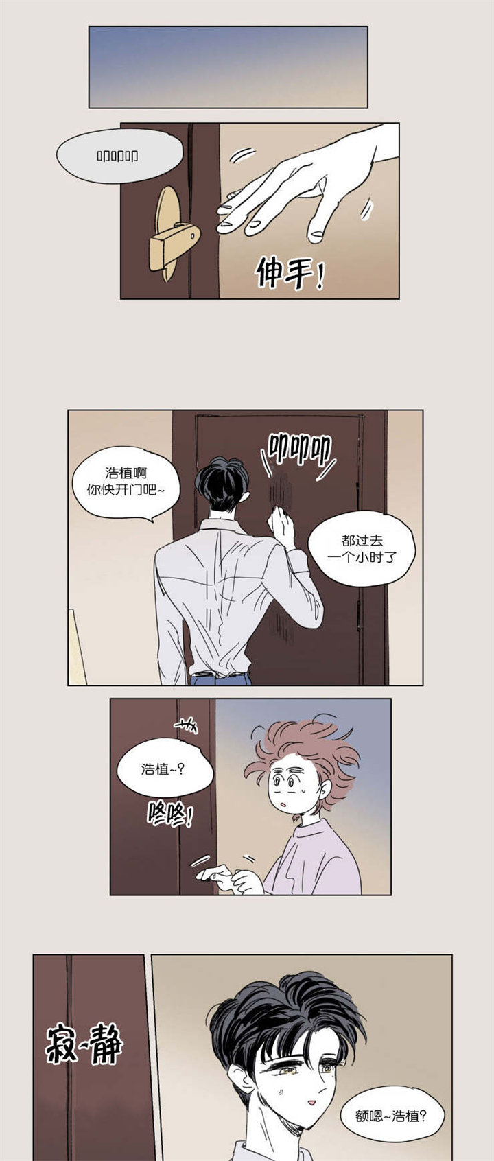 一家四口简笔画二儿漫画,第43章：日常1图