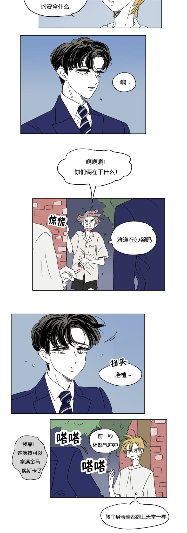 一家四口住90平小三室合适吗漫画,第30章：离家出走3图